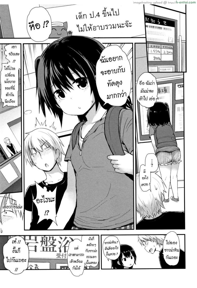 พาหลานสาวเที่ยวโตเกียว - แผ่น 2