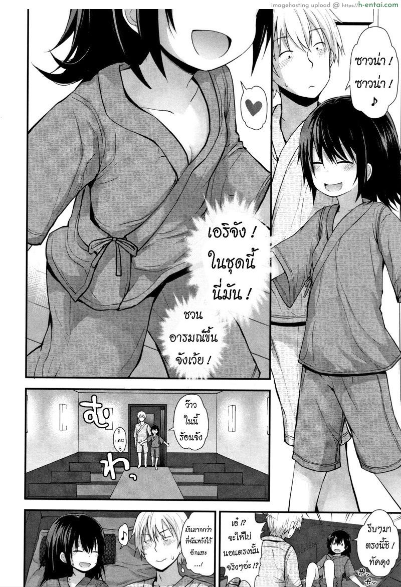 พาหลานสาวเที่ยวโตเกียว - แผ่น 3