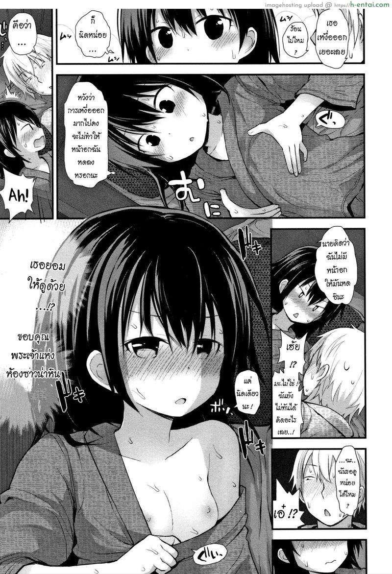 พาหลานสาวเที่ยวโตเกียว - แผ่น 4