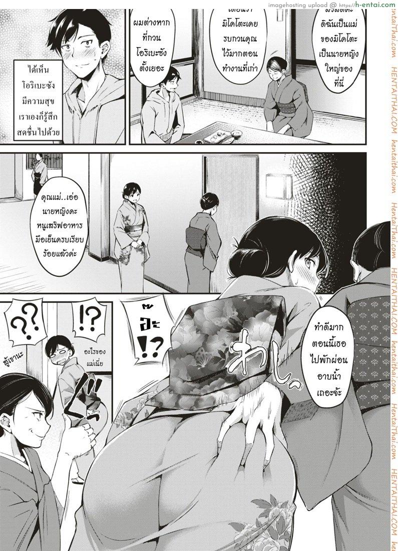 บ่อนํ้าร้อนพักใจ - แผ่น 3