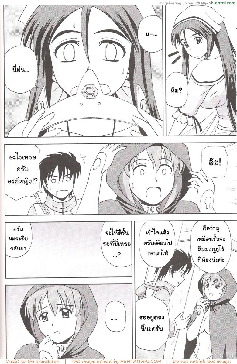 ได้แบบนี้รักตายเลย - แผ่น 13