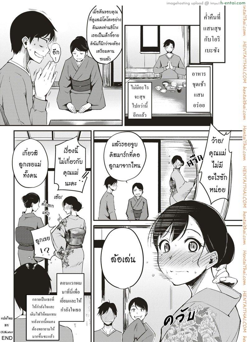 บ่อนํ้าร้อนพักใจ - แผ่น 20