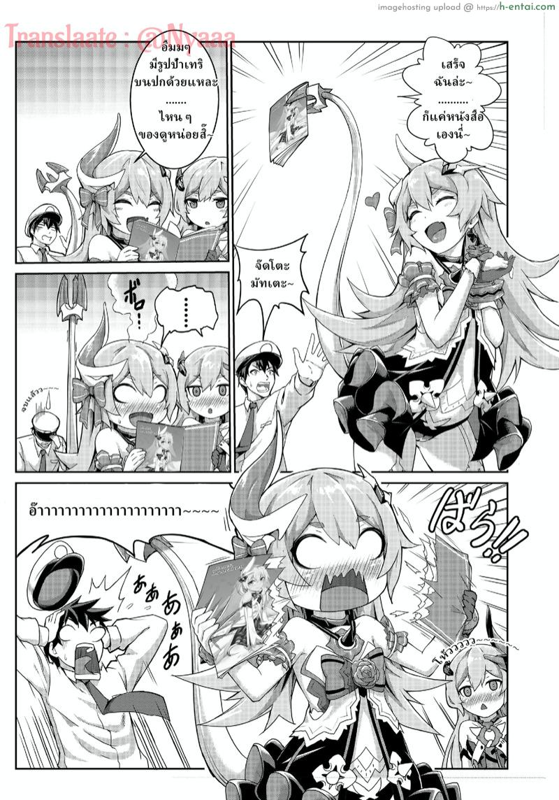 เล่นกับจุดอ่อน - แผ่น 3