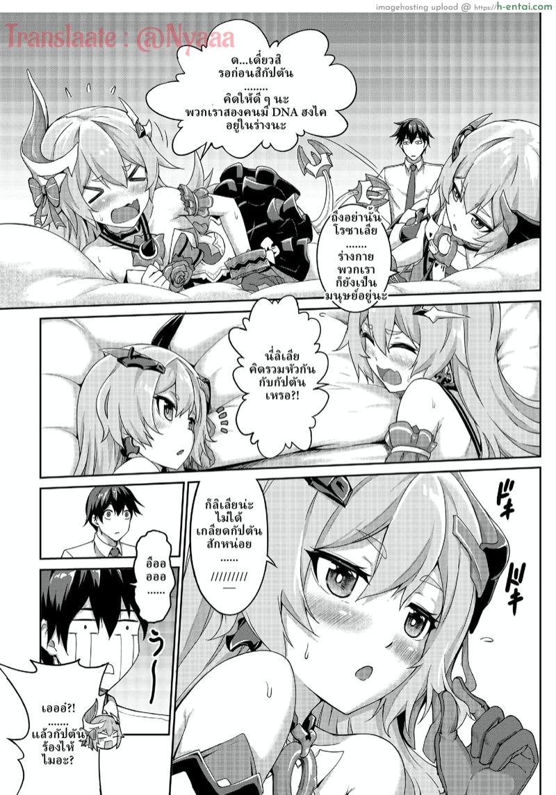 เล่นกับจุดอ่อน - แผ่น 8