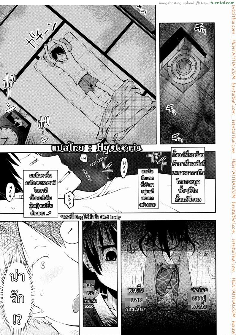 จับผีน้อยมาเป็นเมีย - แผ่น 1