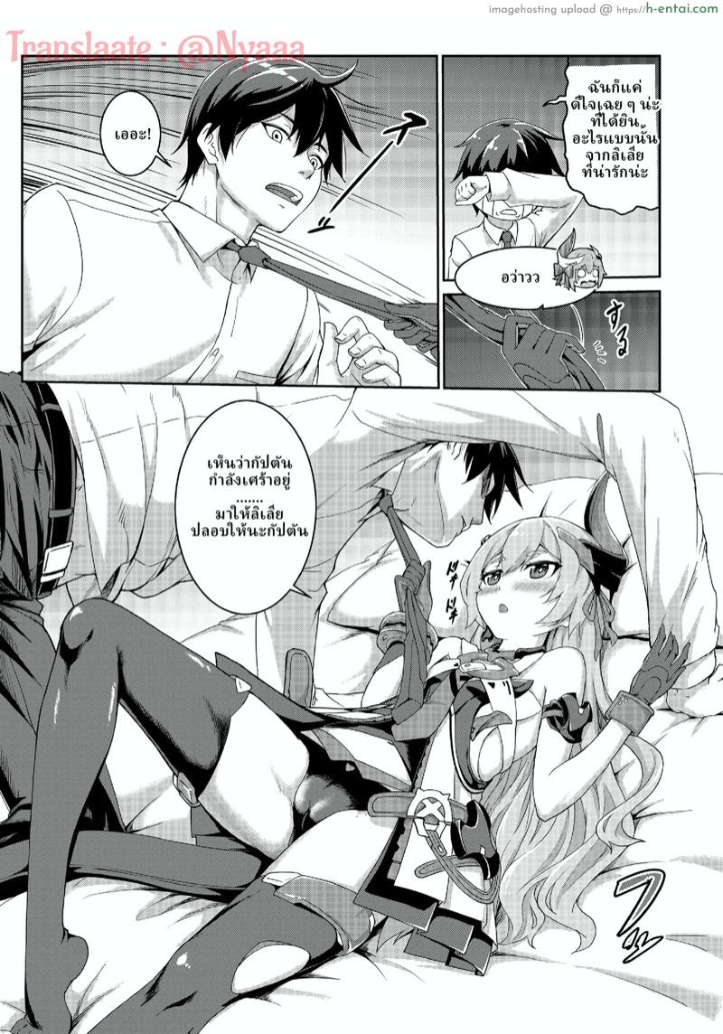 เล่นกับจุดอ่อน - แผ่น 9