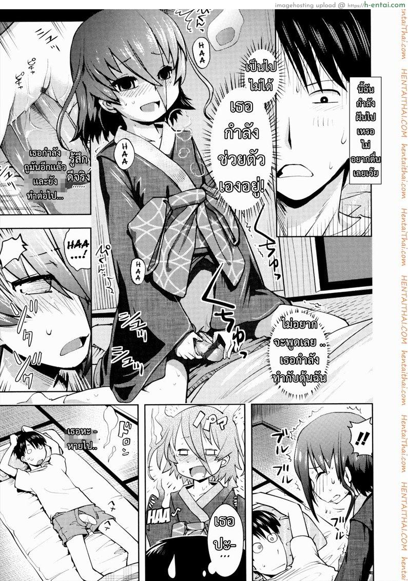 จับผีน้อยมาเป็นเมีย - แผ่น 3