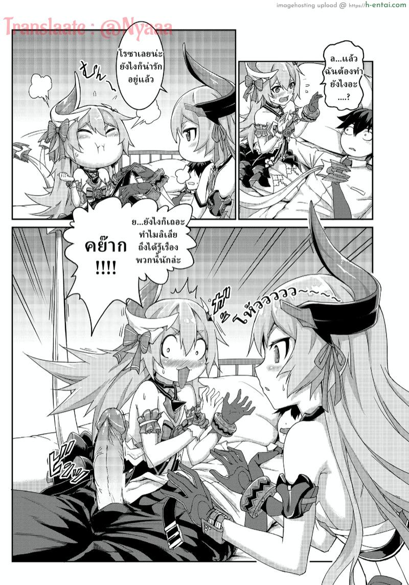 เล่นกับจุดอ่อน - แผ่น 11