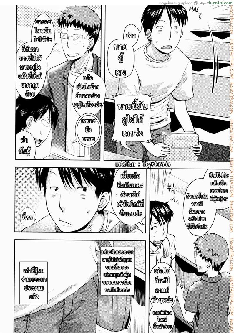 จับผีน้อยมาเป็นเมีย - แผ่น 6