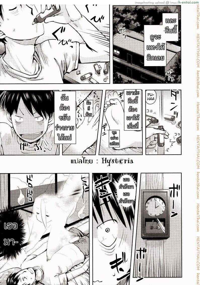 จับผีน้อยมาเป็นเมีย - แผ่น 7