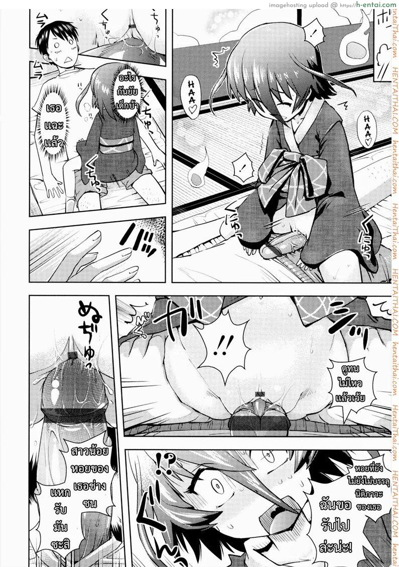 จับผีน้อยมาเป็นเมีย - แผ่น 8