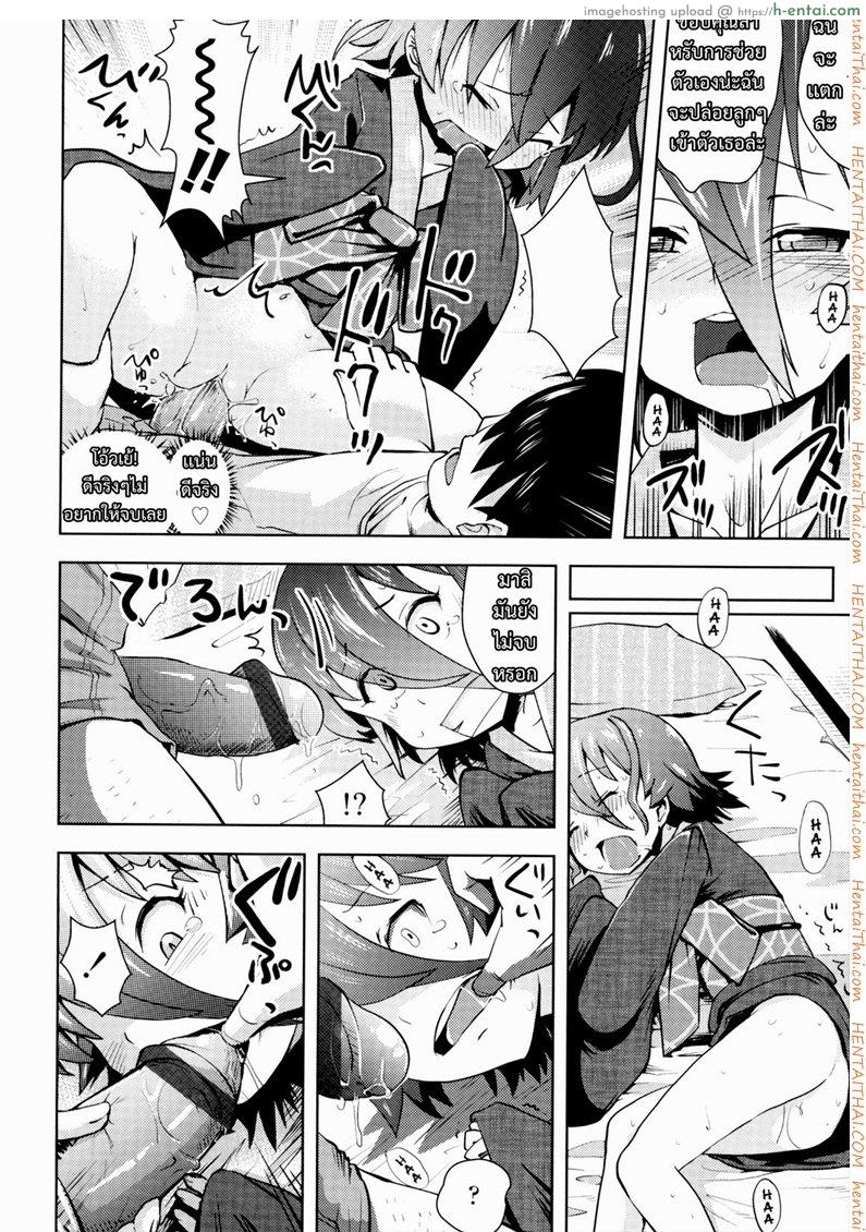 จับผีน้อยมาเป็นเมีย - แผ่น 10