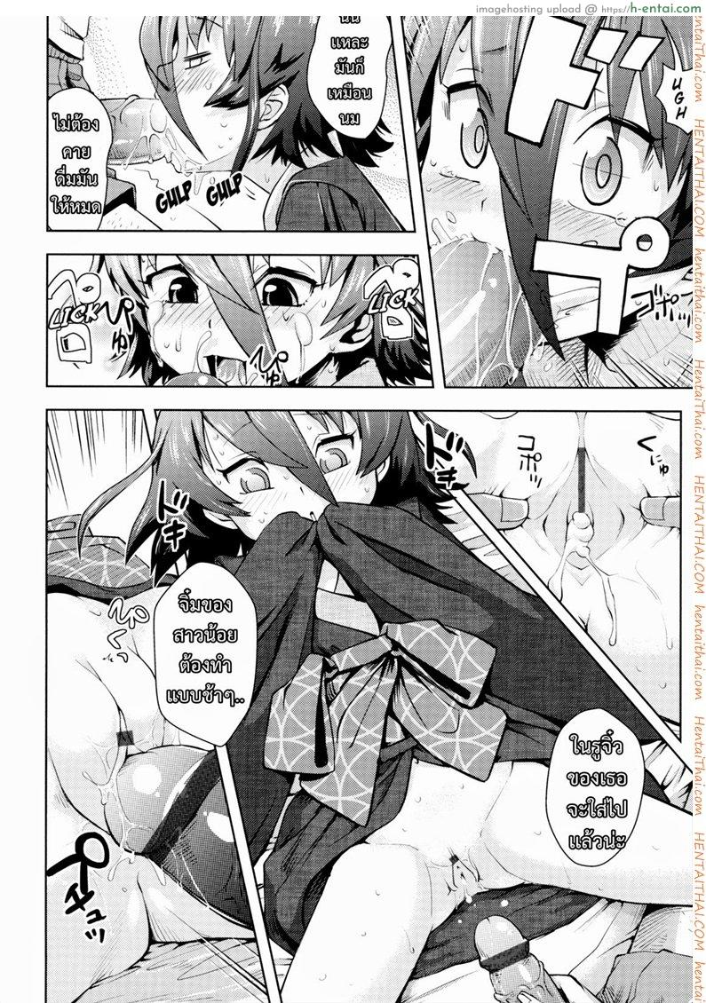 จับผีน้อยมาเป็นเมีย - แผ่น 12