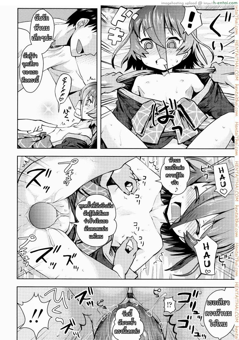 จับผีน้อยมาเป็นเมีย - แผ่น 14