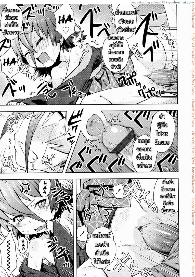 จับผีน้อยมาเป็นเมีย - แผ่น 15