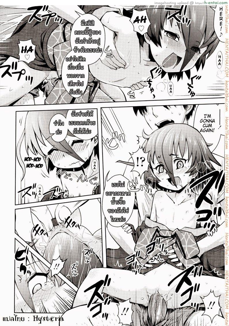 จับผีน้อยมาเป็นเมีย - แผ่น 16