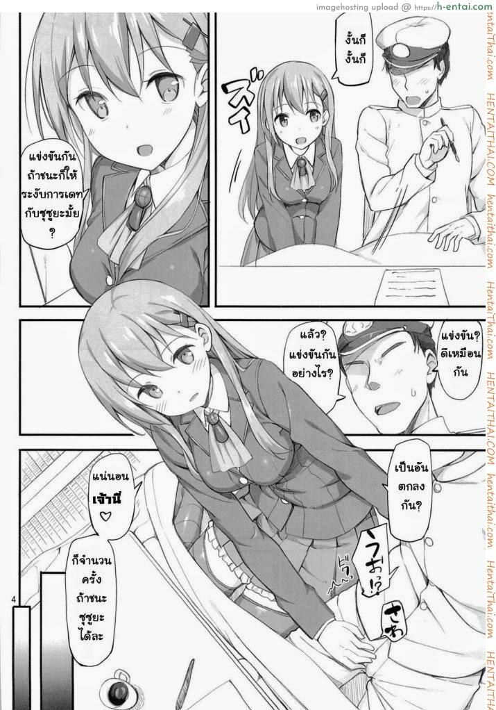 แข่งขันชักห้ามแตก - แผ่น 3 แข่งขันชักห้ามแตก - แผ่น 3