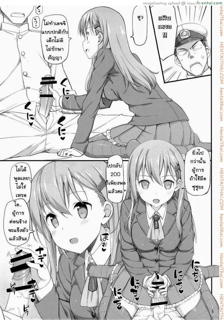 แข่งขันชักห้ามแตก - แผ่น 4 แข่งขันชักห้ามแตก - แผ่น 4