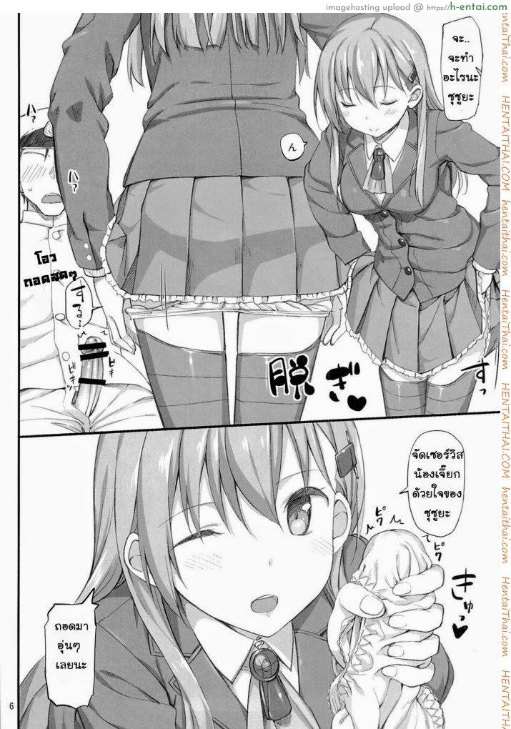 แข่งขันชักห้ามแตก - แผ่น 5 แข่งขันชักห้ามแตก - แผ่น 5