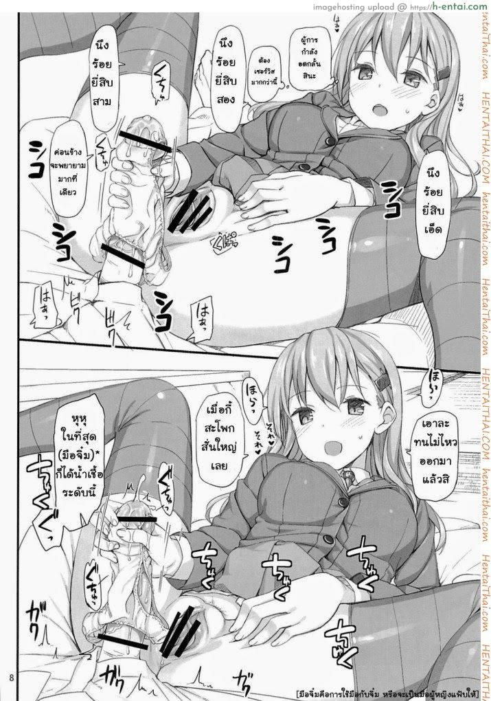 แข่งขันชักห้ามแตก - แผ่น 7 แข่งขันชักห้ามแตก - แผ่น 7