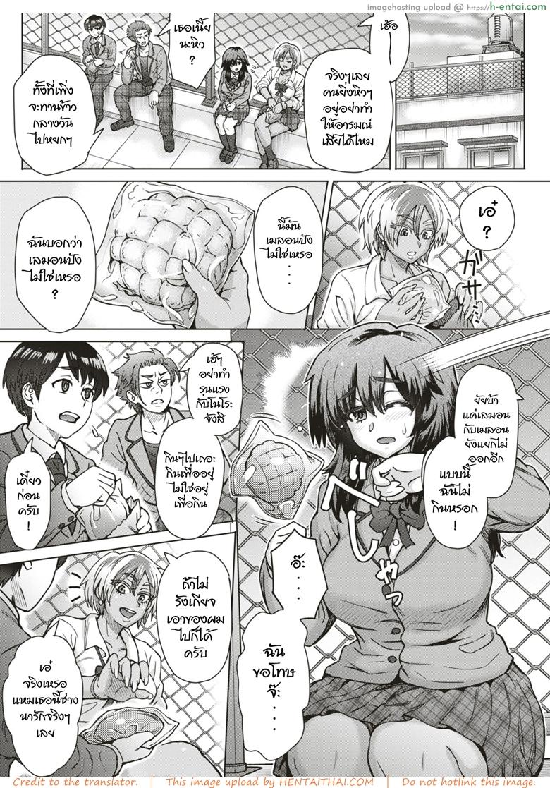 แลกคู่ สลับรัก - แผ่น 3