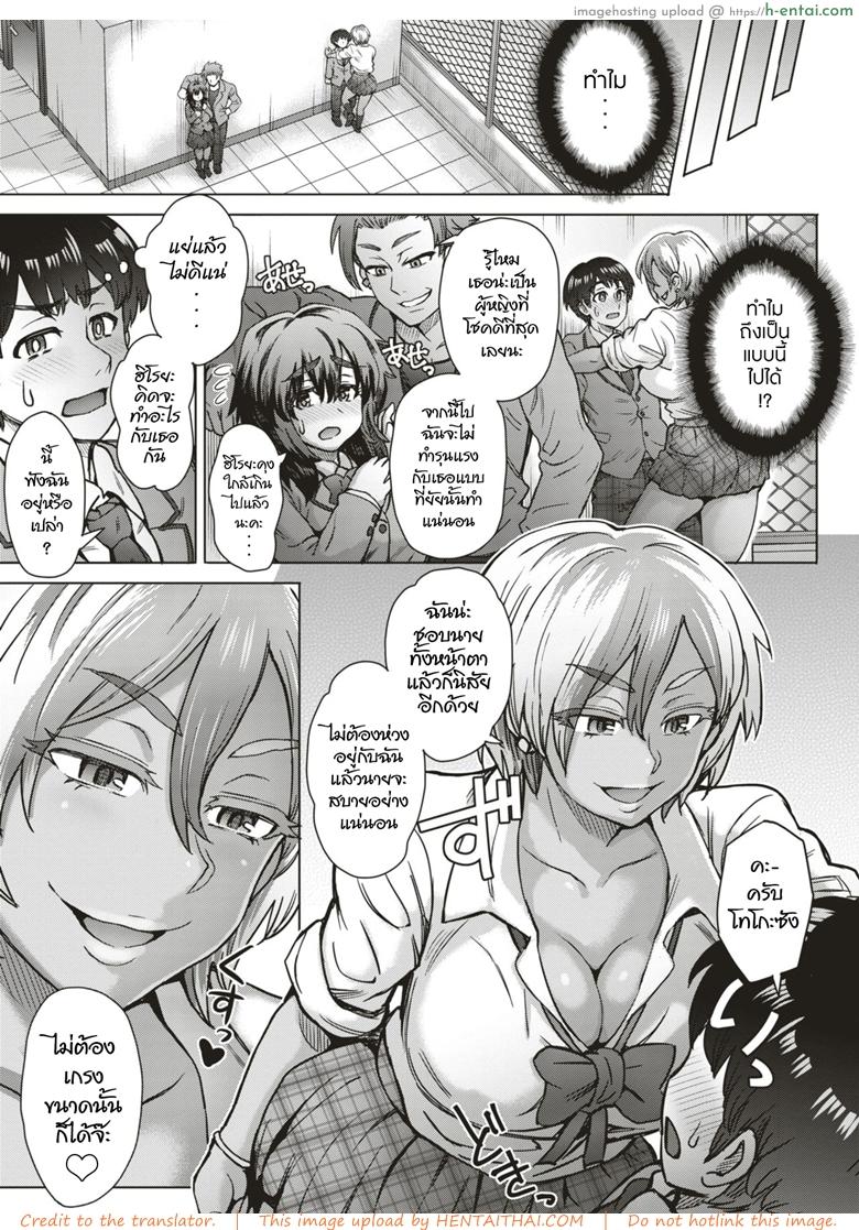 แลกคู่ สลับรัก - แผ่น 5