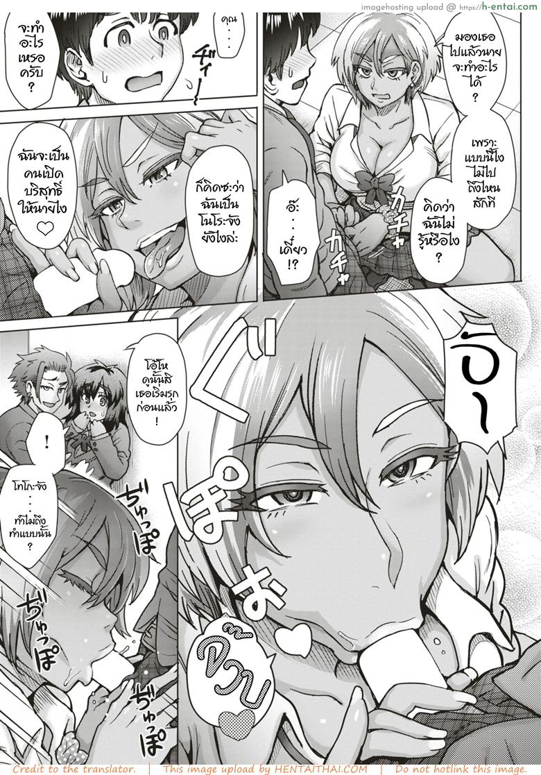 แลกคู่ สลับรัก - แผ่น 7