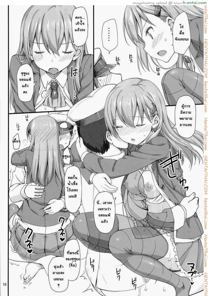 แข่งขันชักห้ามแตก - แผ่น 15 แข่งขันชักห้ามแตก - แผ่น 15