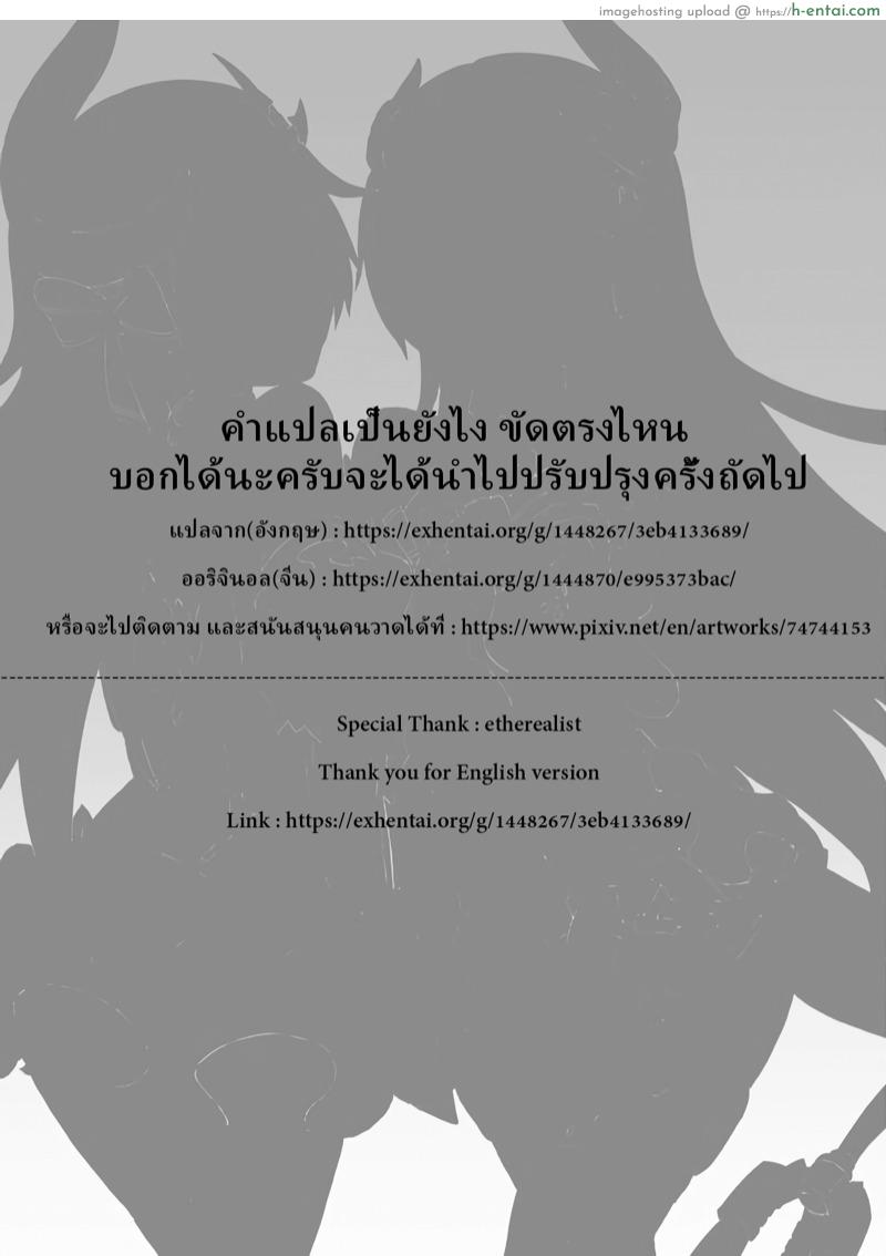 เล่นกับจุดอ่อน - แผ่น 34