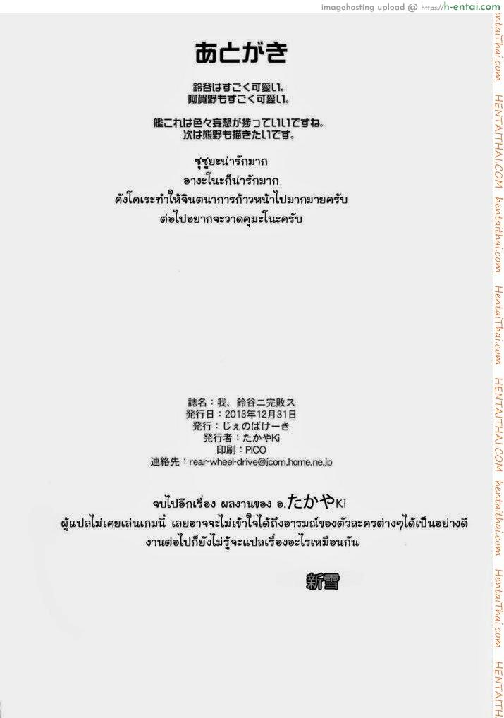 แข่งขันชักห้ามแตก - แผ่น 21 แข่งขันชักห้ามแตก - แผ่น 21