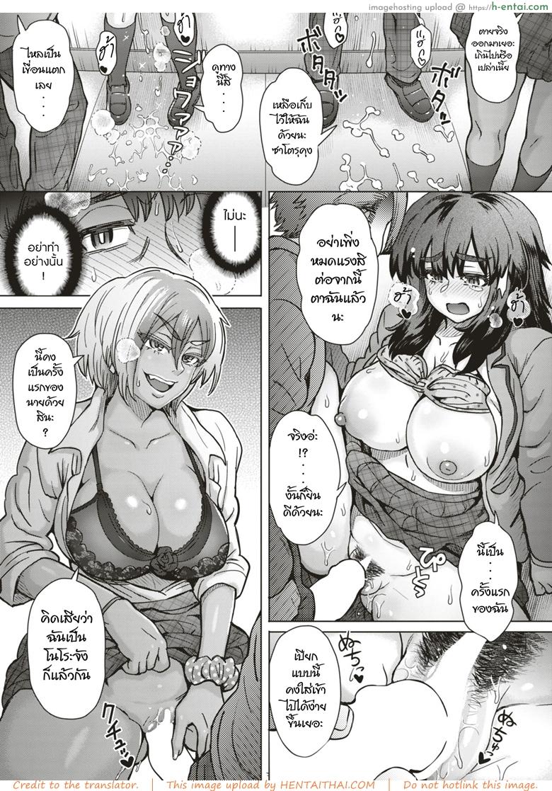 แลกคู่ สลับรัก - แผ่น 11