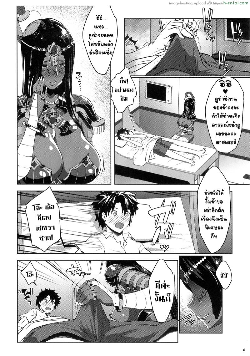 ผมนอนไม่หลับ ต้องขยับสักหน่อย - แผ่น 3