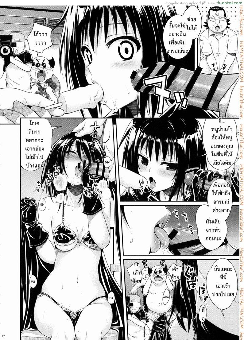 ข้อดีของช่างภาพ - แผ่น 10