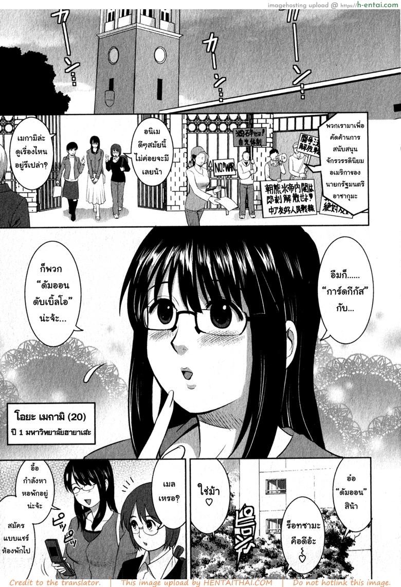 โอตาคุสาวเมกามิ - แผ่น 6