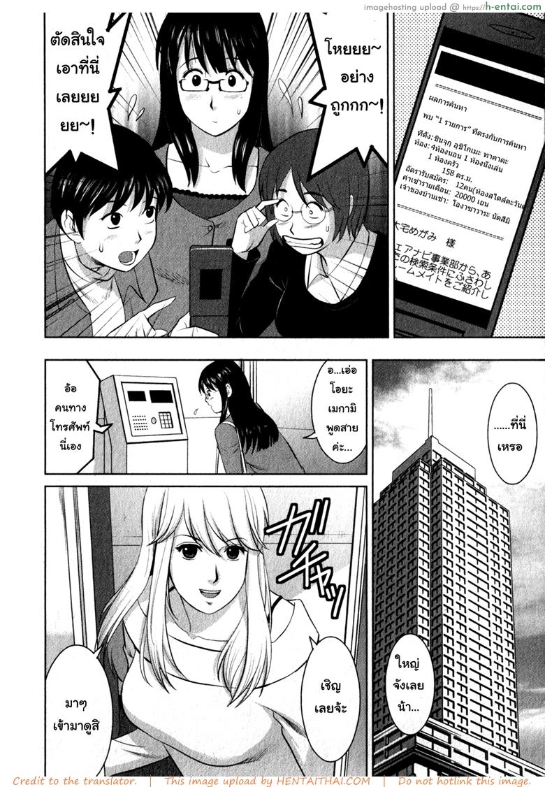 โอตาคุสาวเมกามิ - แผ่น 7