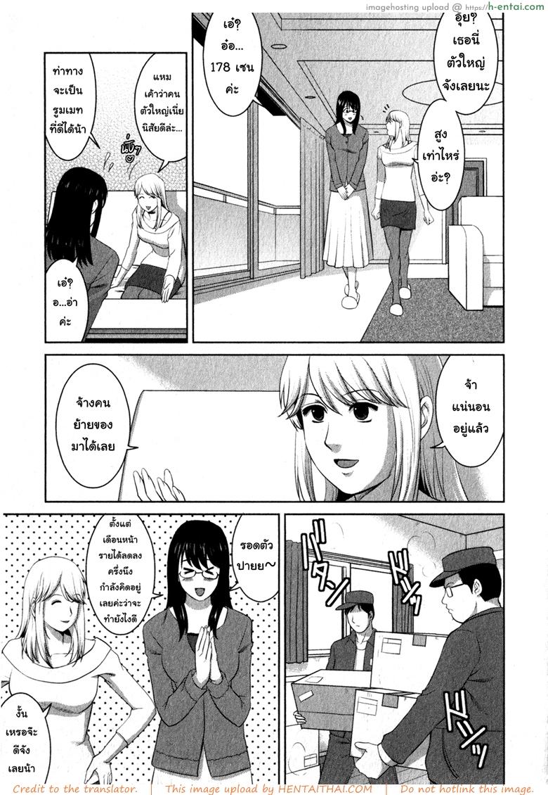 โอตาคุสาวเมกามิ - แผ่น 8