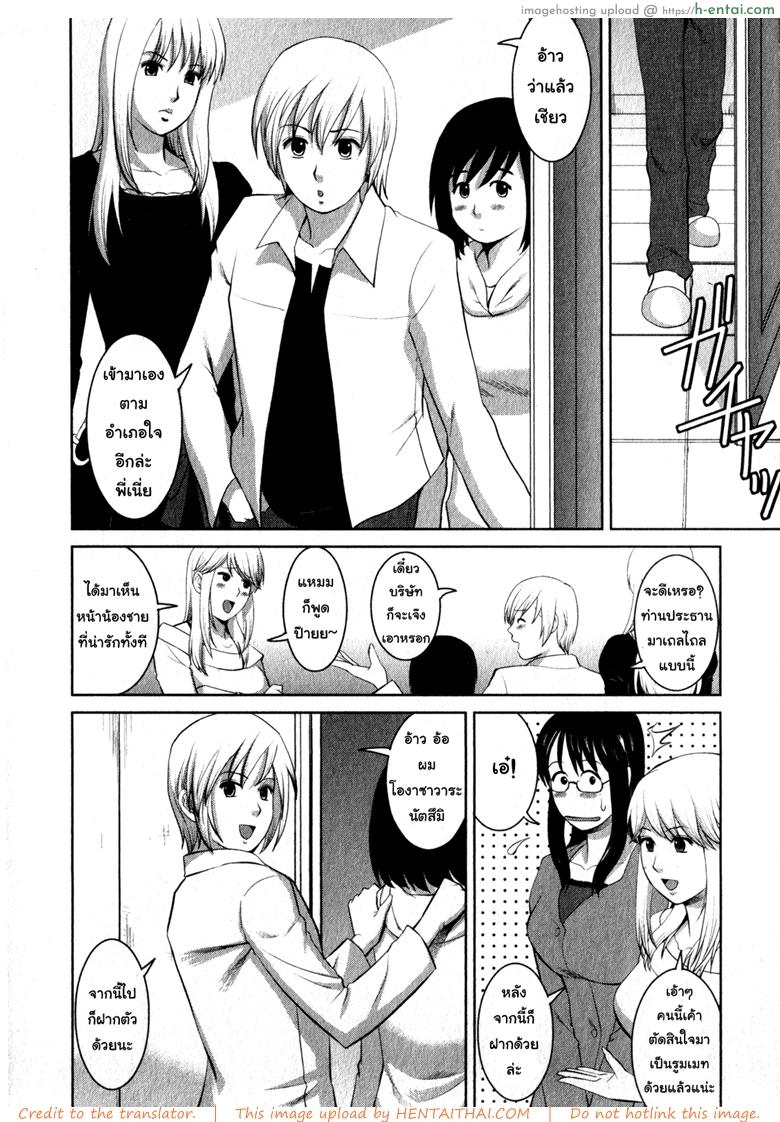 โอตาคุสาวเมกามิ - แผ่น 9