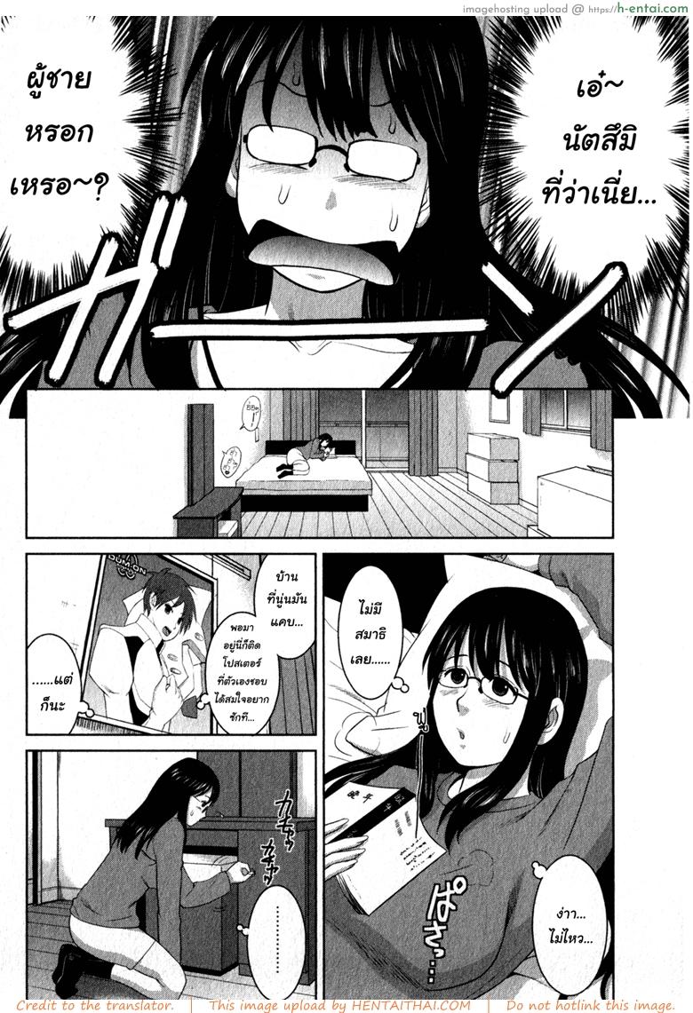 โอตาคุสาวเมกามิ - แผ่น 10