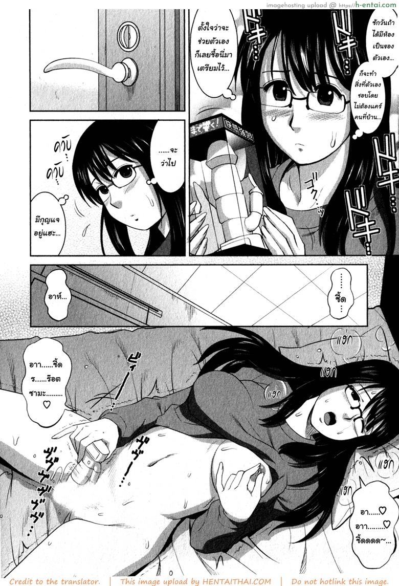 โอตาคุสาวเมกามิ - แผ่น 11