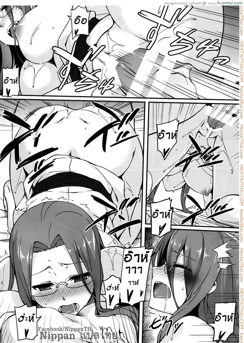 ไรเดอร์ กับออนเซ็น - แผ่น 14