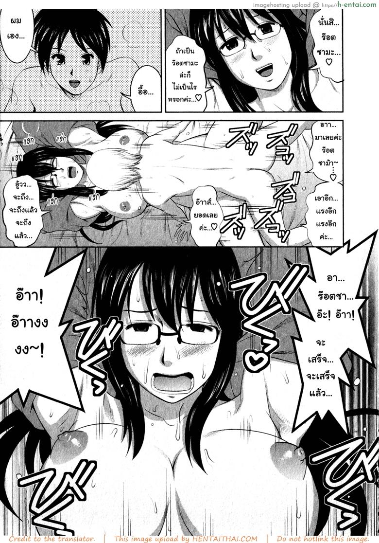 โอตาคุสาวเมกามิ - แผ่น 18