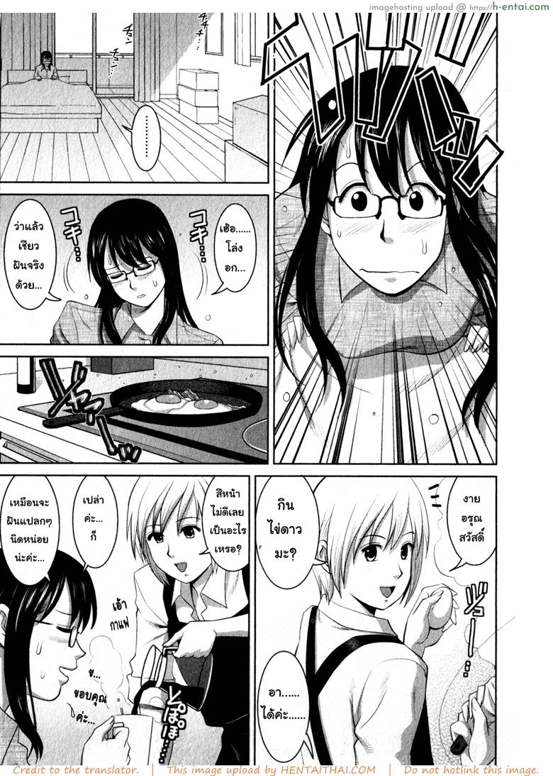 โอตาคุสาวเมกามิ - แผ่น 20