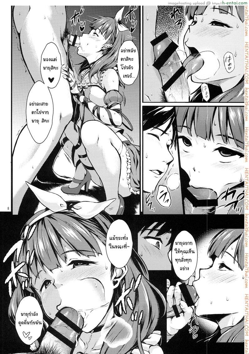 รังลับ จับมาโยก - แผ่น 6