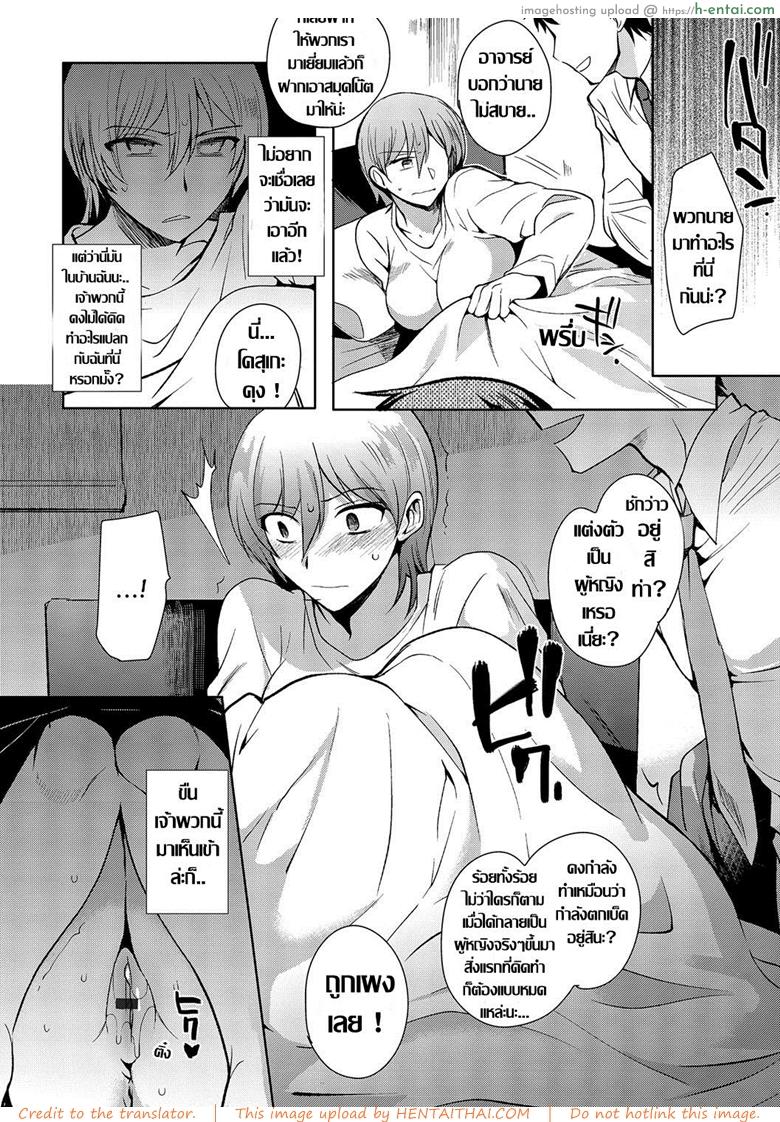 แค้นครั้งนี้ต้องเอาคืน - แผ่น 6