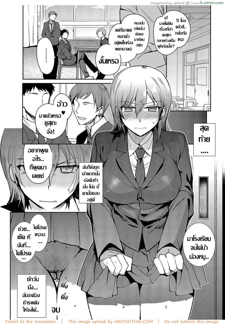 แค้นครั้งนี้ต้องเอาคืน - แผ่น 16