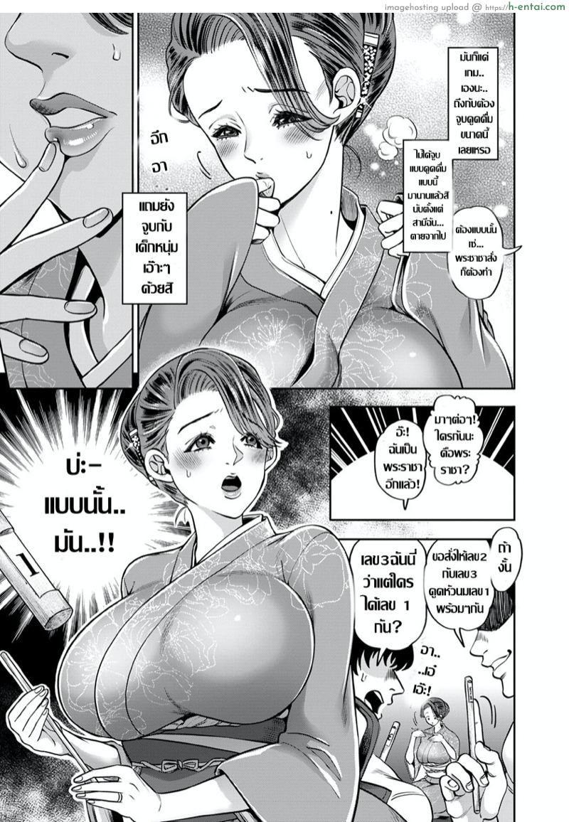 เกมสวาท หม้ายสาวร้อนรัก - แผ่น 5