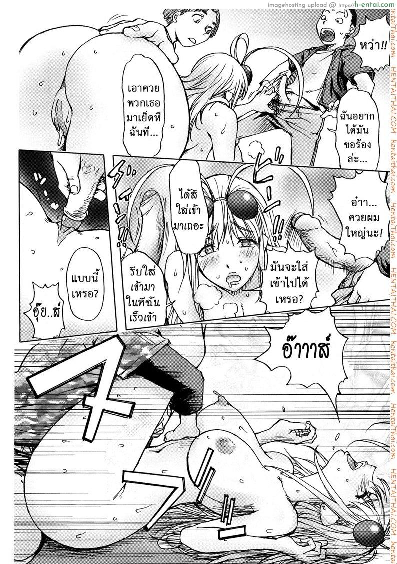 สิ่งที่ตกลงมาจากฟ้า 2 - แผ่น 14