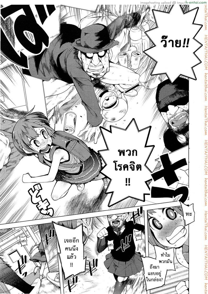 ฟันธง สีนำโชค - แผ่น 3