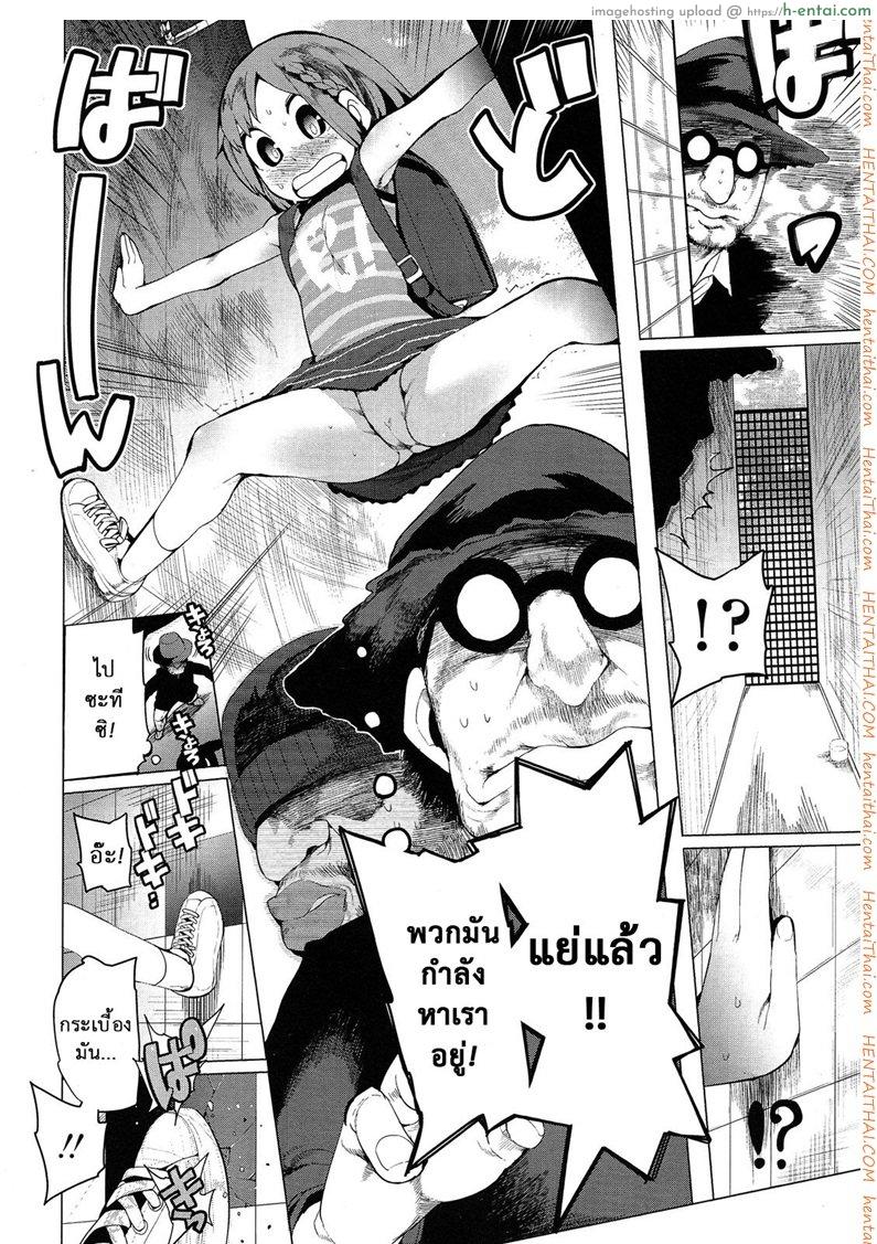 ฟันธง สีนำโชค - แผ่น 4