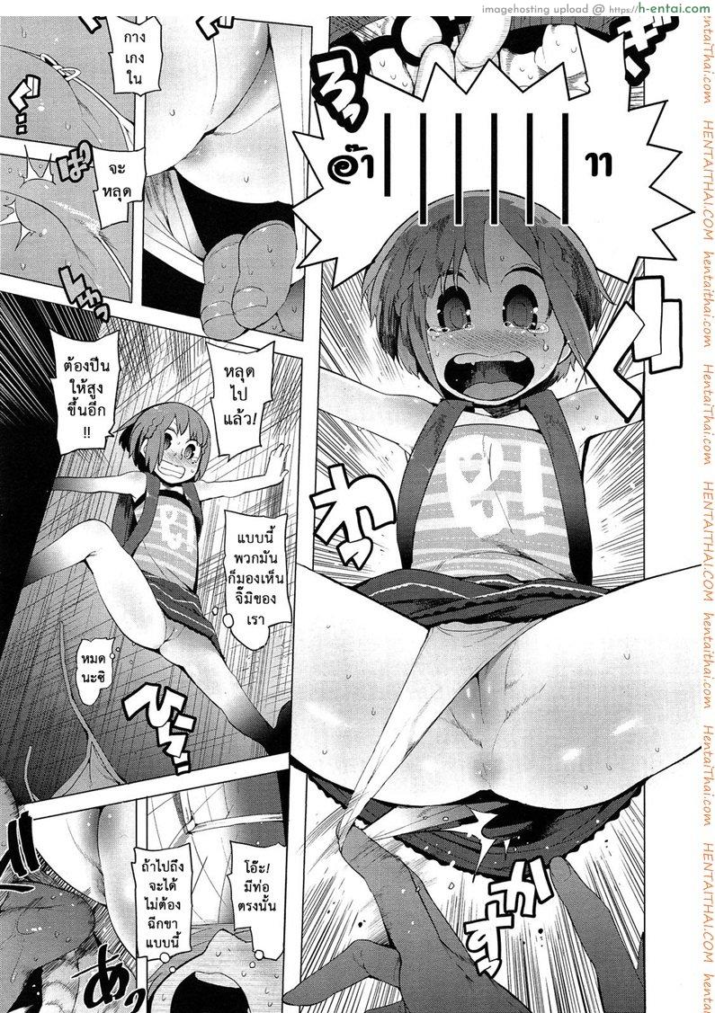 ฟันธง สีนำโชค - แผ่น 5